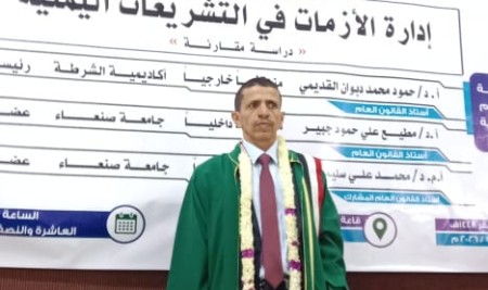 PhD Degree Awarded to Researcher Abdu Ahmed Ali Salah in Public Law