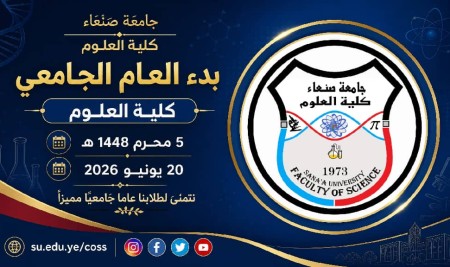 Lecture Schedule for Wednesday, 9 Muharram (June 24, 2026) – First Semester, Academic Year 2026-2027