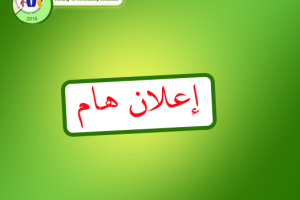 إعلان إعلان