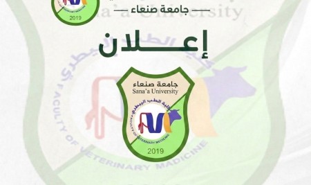 إعلان مهم: استمرار صرف ملفات القبول والتسجيل للطلاب المستجدين للعام الجامعي 2026-2027م
