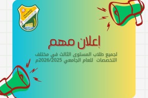 أصفر مرح إعلان منشور على الفيسبوك_20260323_204213_٠٠٠٠