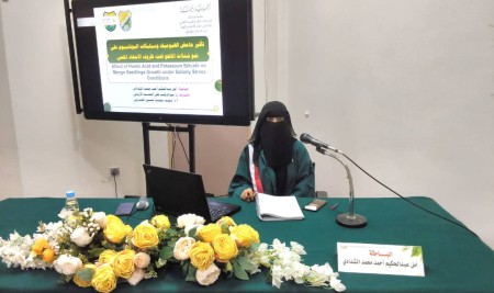 الباحثة أمل الشدادي تنال درجة الماجستير بامتياز في البستنة وتقاناتها