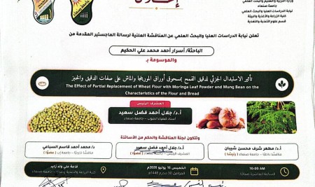 Public Master’s Thesis Defense: Asrar Ahmed Mohammed Ali Al-Hakim