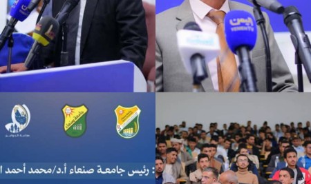 جامعة صنعاء تؤكد دور البحث العلمي في خدمة المجتمع خلال ندوة علمية حول صناعة الدواجن والأمن الغذائي