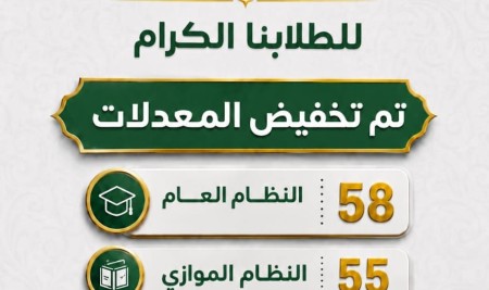 كلية الآداب والعلوم الإنسانية بجامعة صنعاء تعلن تخفيض معدلات القبول للعام الجامعي 2027/2026م