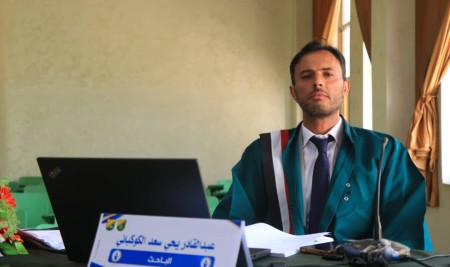 الباحث عبدالقادر الكوكباني ينال درجة الماجستير بامتياز في الأدب الإنجليزي