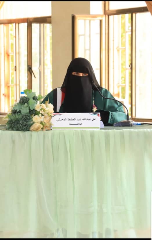Master’s Degree Awarded to Researcher Amal Abdullah Al-Mahbashi with Distinction in Islamic Creed and Thought
