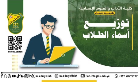 كشف توزيع الطلاب والطالبات لإختبارات المواد المؤتمتة الفصل الدراسي الأول العام الجامعي 1448هـ 2026-2027م ليوم  الاربعاء الموافق 23/ 9 / 2026م لمستوى الاول والثالث