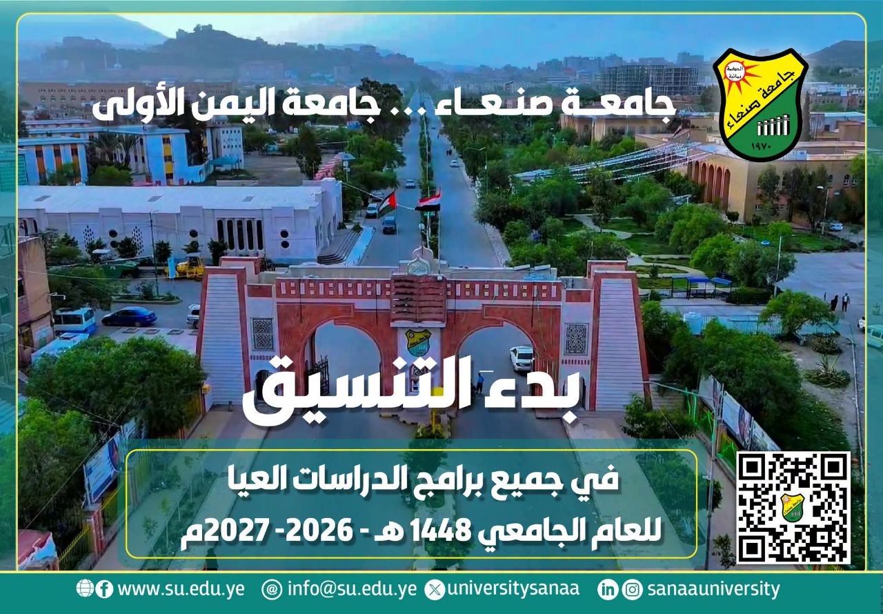 كلية الحاسوب وتكنولوجيا المعلومات تواصل استقبال طلبات الالتحاق ببرامج الدراسات العليا للعام الجامعي 1448هـ