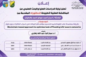Screenshot_٢٠٢٦٠٧٢٩_٠٥٥٣٠٣