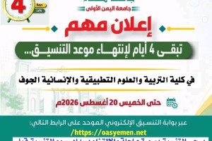 إعلان التمديد