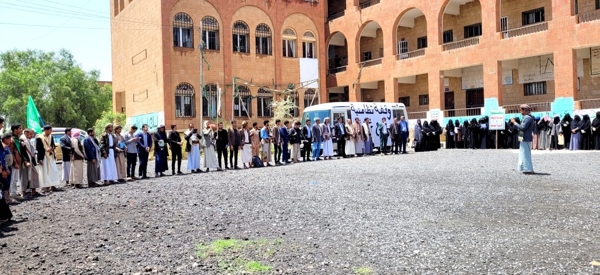 وقفة تضامنية مع غزة – كلية التربية والعلوم التطبيقية أرحب