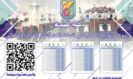كشوفات توزيع الطلاب والطالبات لامتحانات الفصل الثاني للعام الجامعي 2026/2025م ليوم الخميس الموافق 2026/5/21م المستوى الاول مادة انجليزي طبي 102