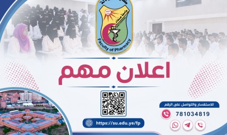 📢 إعلان هام  تعلن كلية الصيدلة – جامعة صنعاء عن ضرورة التزام جميع الطلاب الذين لم يستكملوا إجراءات قطع البطاقة الجامعية بسرعة التوجه إلى إدارة شؤون الطلاب لاستكمال الإجراءات. وعليه، يُمنح الطلاب مدة أقصاها ثلاثة أيام، وذلك ابتداءً من: السبت الموافق 2026/9/5م وحتى الاثنين الموافق 2026/9/7م. ⚠️ تنبيه هام: لن يُسمح بدخول الكلية أو قاعات المحاضرات إلا بموجب البطاقة الجامعية. لذا نهيب بجميع الطلاب المعنيين سرعة استكمال الإجراءات خلال الفترة المحددة. عمادة الكلية