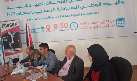 جانب من مناقشة المجموعة البحثية الاولى من طلاب كلية الصيدلة جامعة صنعاء