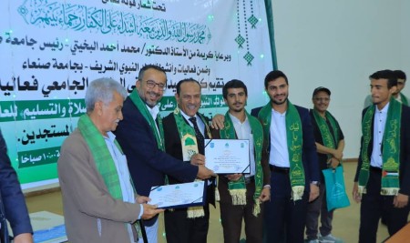كلية الصيدلة بجامعة صنعاء تحتفي بالمولد النبوي وتكرّم المتفوقين والأوائل