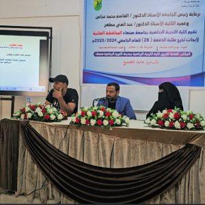 لقطة شاشة 2025-01-28 173544