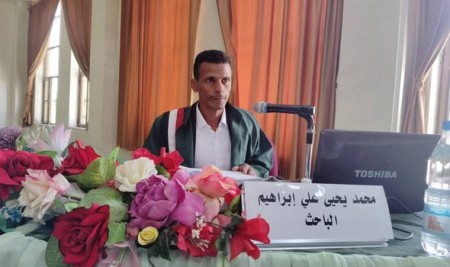 الباحث محمد يحيى علي ابراهيم ينال الماجستير بامتياز في دراسات في التنمية الدولية