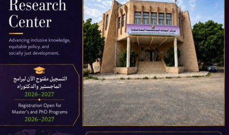 إعلان فتح باب التسجيل والقبول