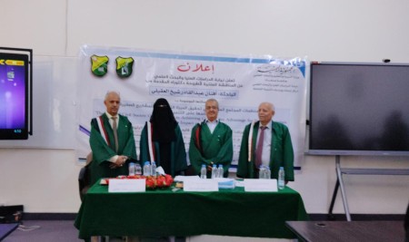 الباحثة أفنان العقيلي تنال درجة الدكتوراه في التنمية الدولية
