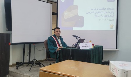 Master’s Degree Awarded to Researcher Ahmed Dawood in Diplomacy and International Relations
