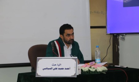 Master’s Degree Awarded to Researcher Ahmed Al-Siyaghi with Distinction in Diplomacy and International Relations 