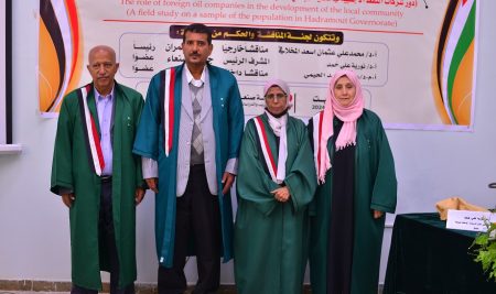 Discussion of the Master’s Thesis in the Population Studies, specializing in Population Studies, at the Population Studies and Training Center at the University of Sana’a, regarding his thesis titled “The Role of Foreign Oil Companies in Development of the Local Community (A Field Study on a Sample of the Population in Hadhramaut Governorate)