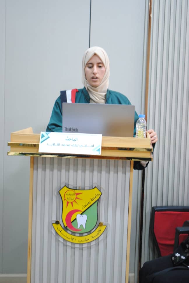 الماجستير للباحثة أماني لطف الثلايا من كلية طب الأسنان