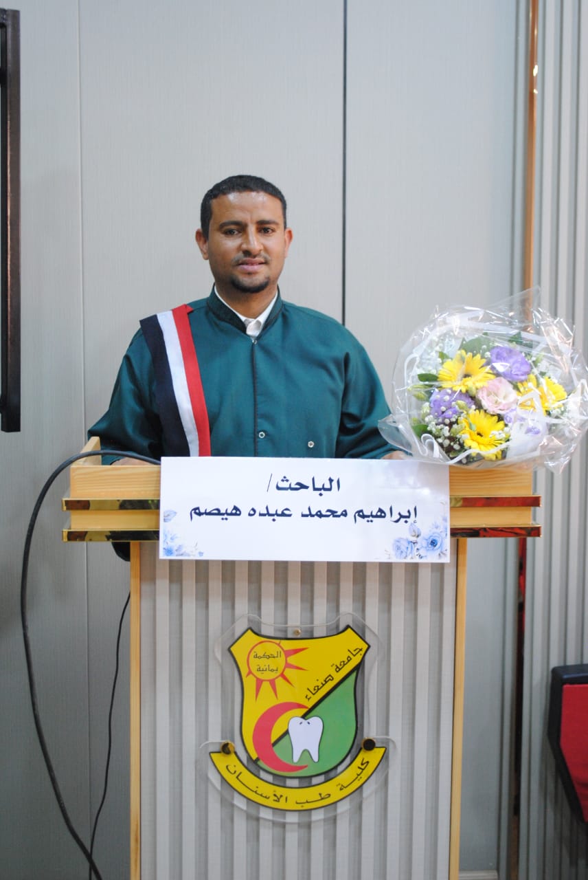 الماجستير للباحث إبراهيم محمد هيصم من قسم تقويم الأسنان بكلية طب الأسنان