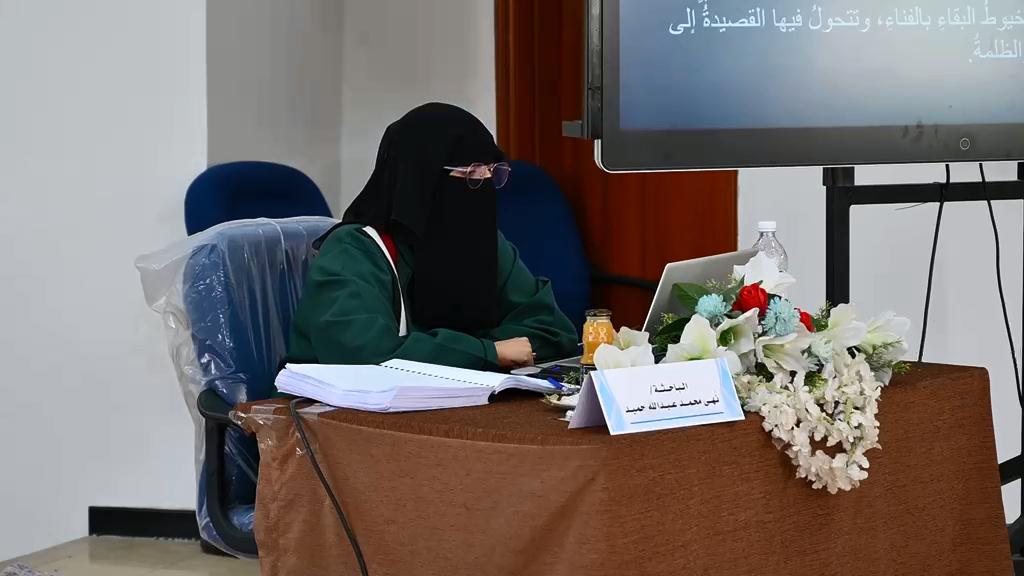 PhD Degree Awarded to Ms. Nuha Mohammed Abdullah Hamid in Arabic Literature and Criticism