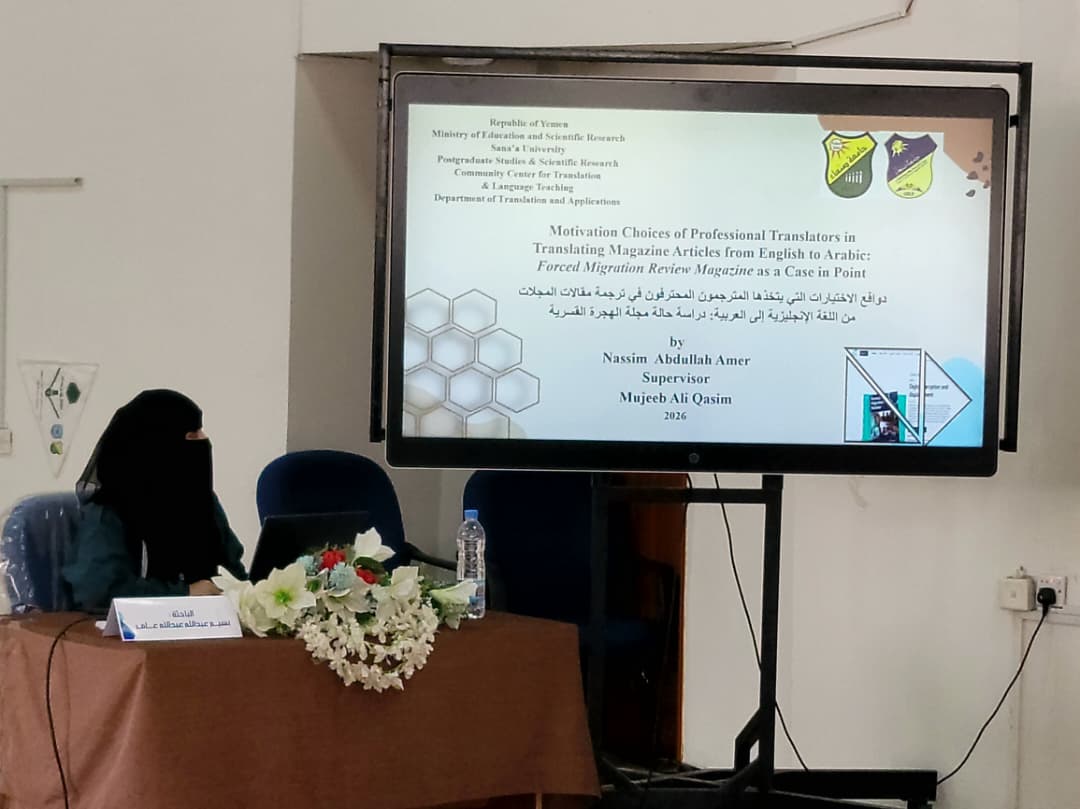 Master’s Degree Awarded to Ms. Naseem Amer in Translation