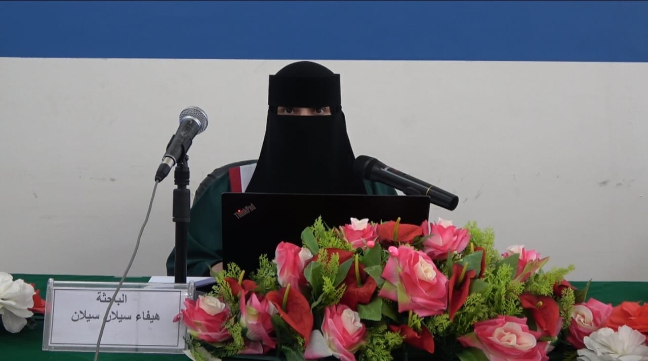 Executive Master’s Degree Awarded to Ms. Haifa Sailan Ahmed Sailan in Public Administration