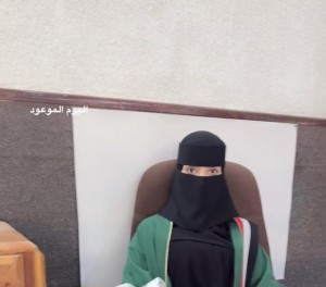 PhD Degree Awarded to Ms. Manar Al-Mahdali in Public Law