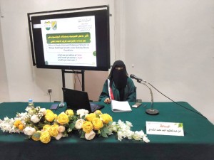 Master’s Degree Awarded to Ms. Amal Al-Shaddadi in Horticulture and Its Technologies
