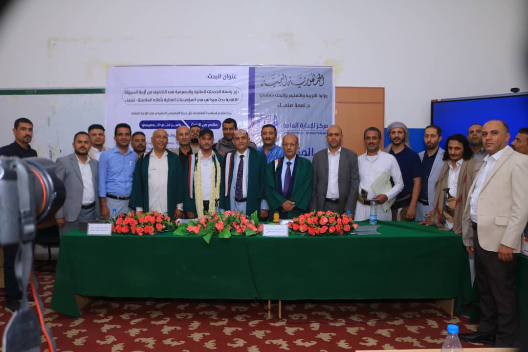 Executive Master’s Degree Awarded to Mr. Yasser Al-Omaisi in Public Administration