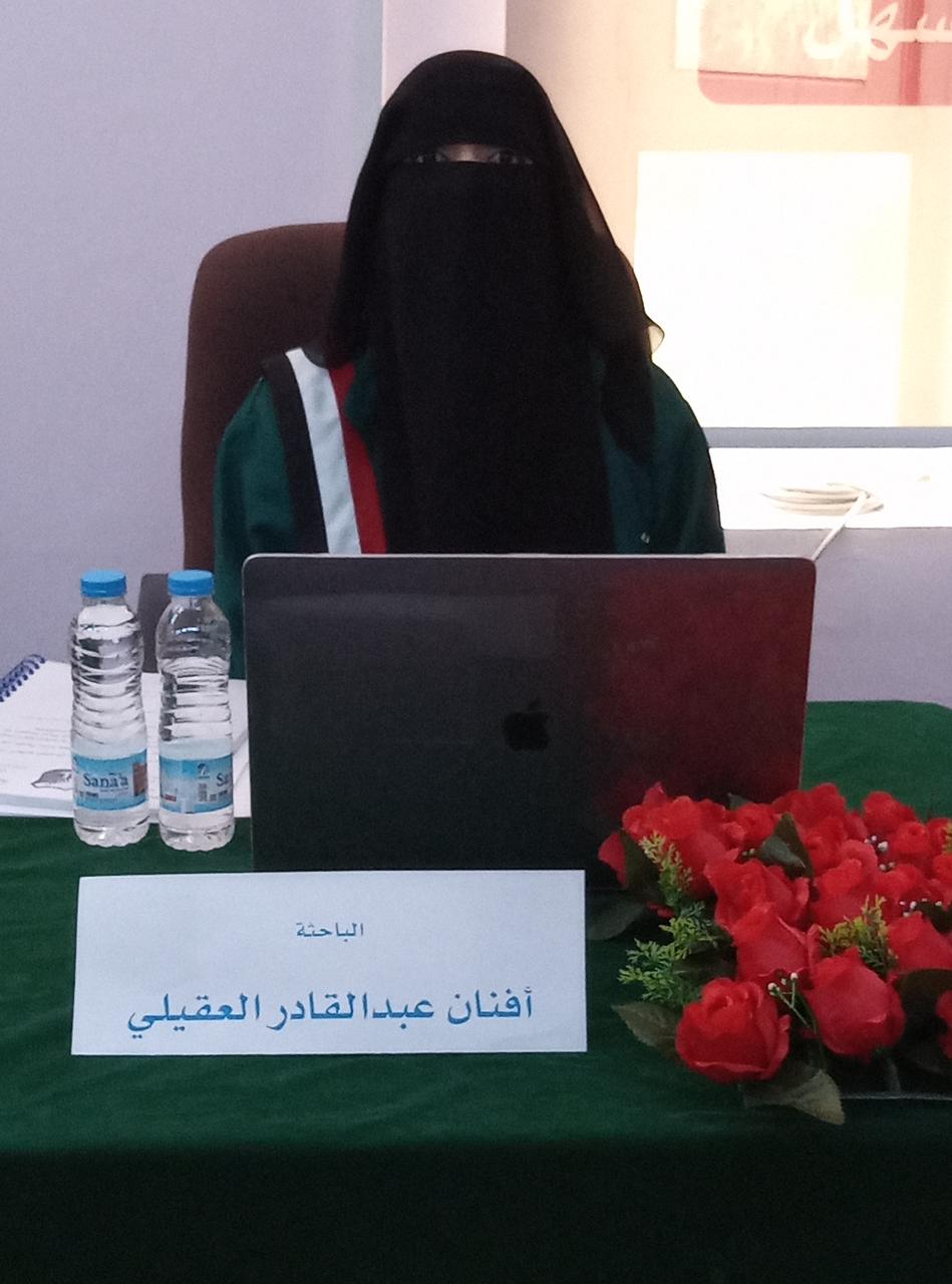 PhD Degree Awarded to Researcher Afnan Al-Aqili in International Development Studies