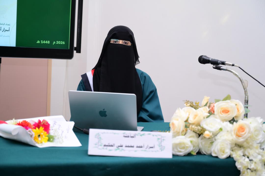 Master’s Degree Awarded to Researcher Asrar Al-Hakim with Distinction in Food Science and Nutrition