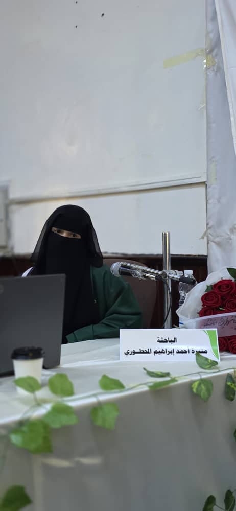 Master’s Degree Awarded to Researcher Munira Al-Mahtouri in English Language Teaching Methods