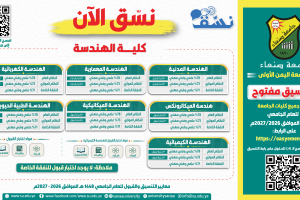 كلية الهندسة-01