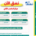 مركز-الحاسب-الآلي