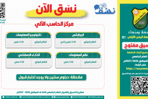 مركز-الحاسب-الآلي