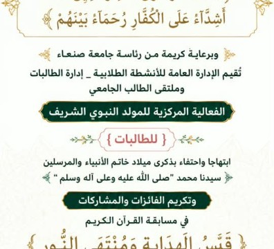 الحضور والمشاركة الفاعلة في الفعالية الثقافية المركزية [الخاصة بالطالبات]