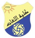 كلية اللغات