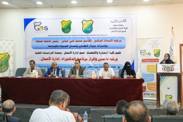 البرنامج الاكاديمي