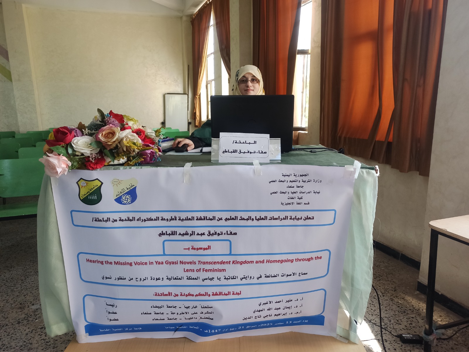 صفاء القباطي