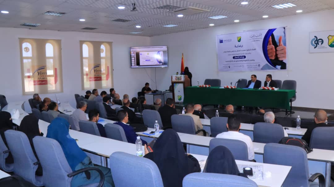 افتتاح ورشة إشهار برنامجي الدكتوراه والماجستير الأكاديمي في الإدارة العامة بجامعة صنعاء4