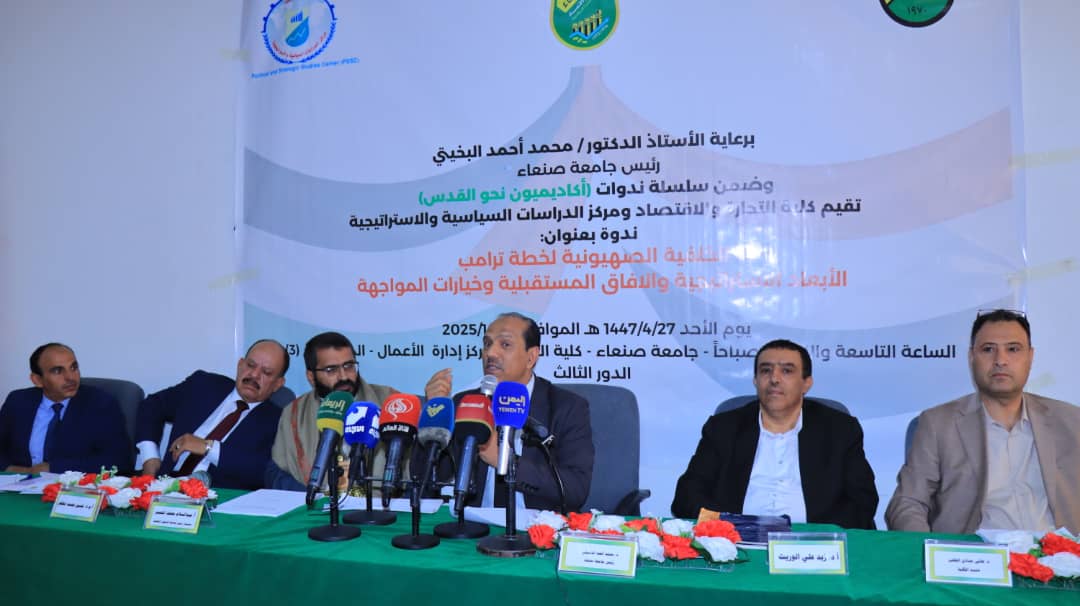 اكاديميون نحو القدس٧