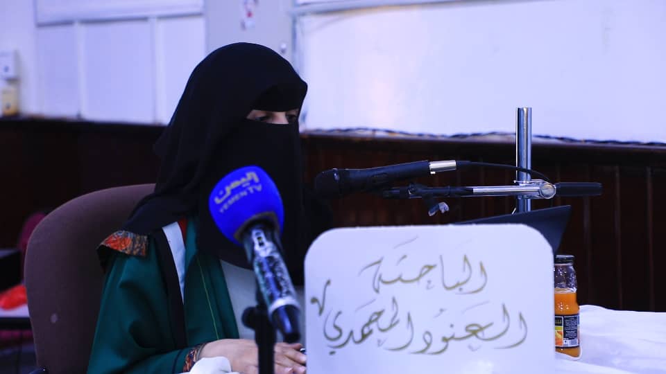 العنود راجح 2