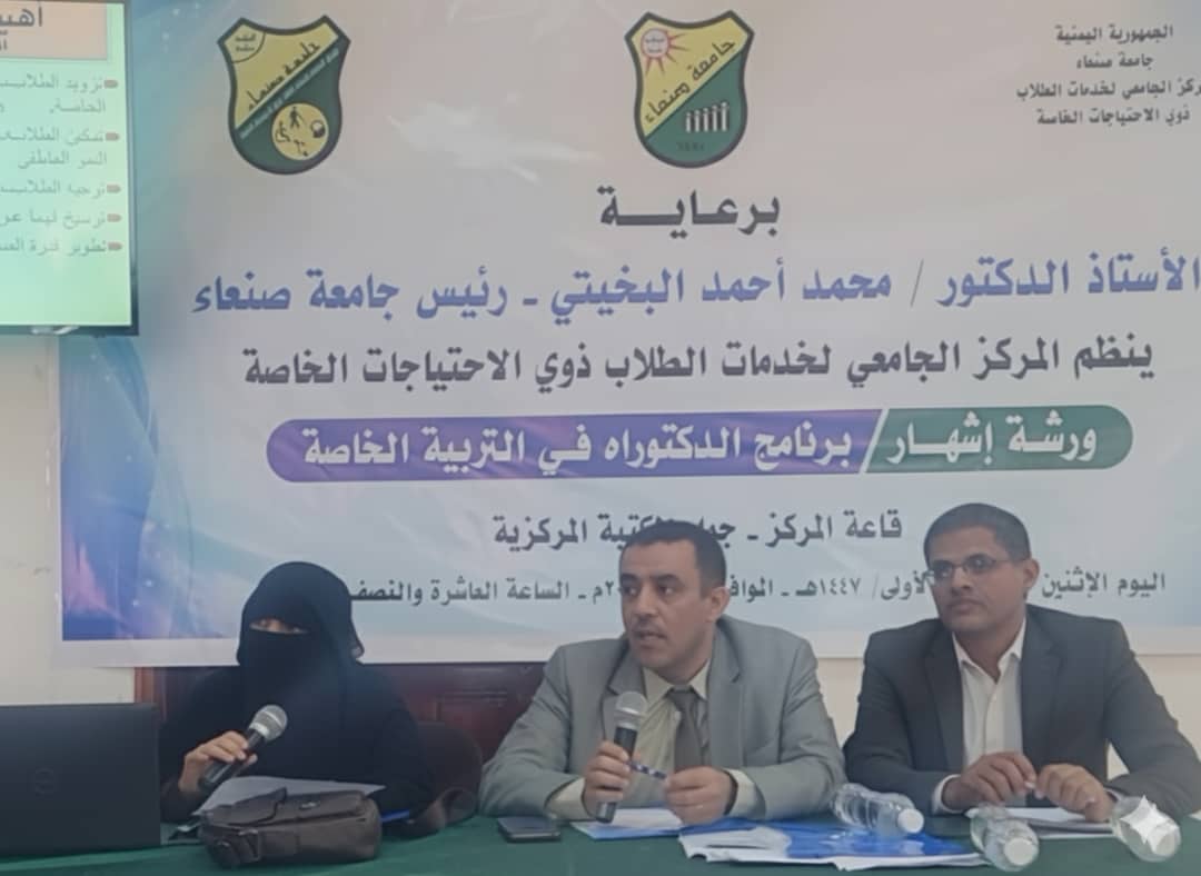 برنامج الدكتوراة في التربية الرياضية