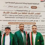 عبدالله حسين مجعار